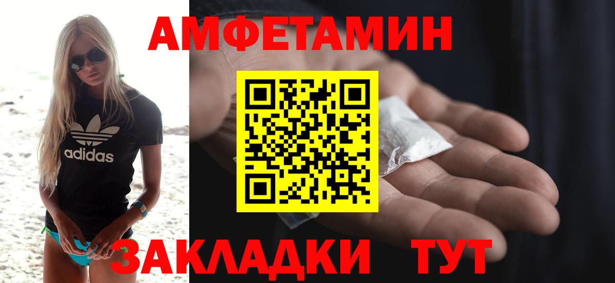 Амфетамин  Амфетамин Розовый  Вход с VPN  Сертолово 
