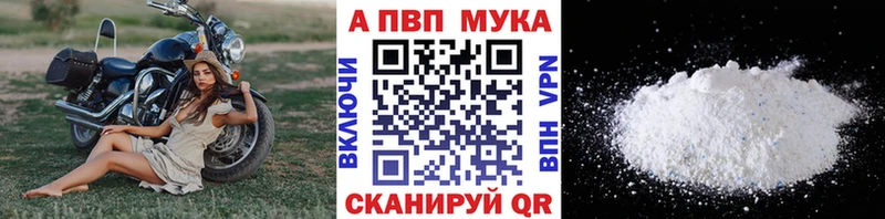 Альфа ПВП мука KRAKEN рабочий сайт Сертолово купить наркотик