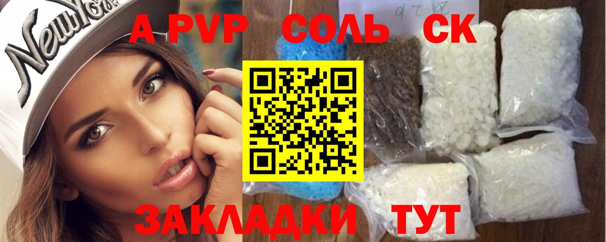 A PVP СК КРИС  Alfa_PVP  Сертолово  Вход с VPN  Alpha-PVP СК КРИС  Альфа ПВП крисы CK 