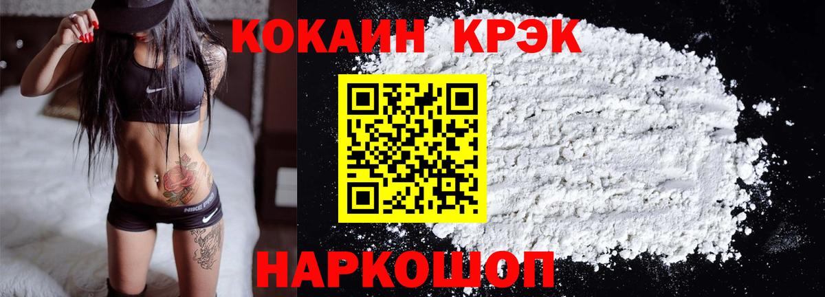 Cocaine  Cocaine Колумбийский  Вход с VPN  Сертолово 