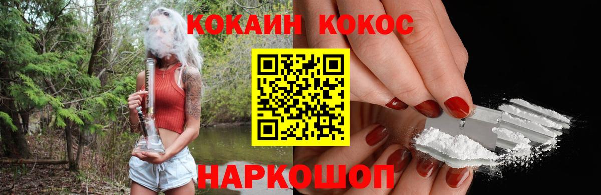 Гарик  МЕФ  Бошки Шишки  APVP  Кокаин  Вход с VPN  Сертолово  Как найти наркотики? 