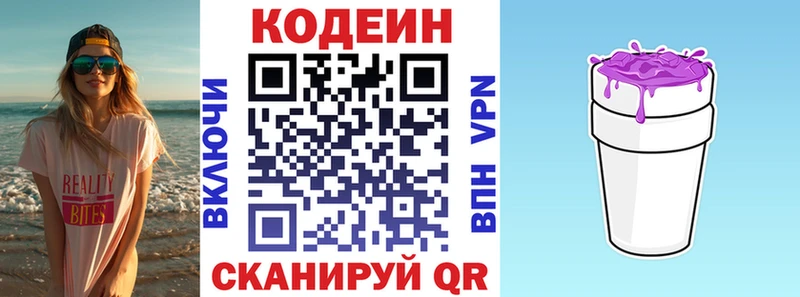 площадка Telegram  Сертолово  Кодеин напиток Lean (лин) 