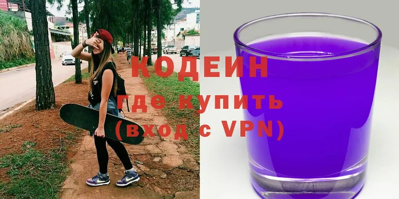 цены   Сертолово  Кодеин Purple Drank 