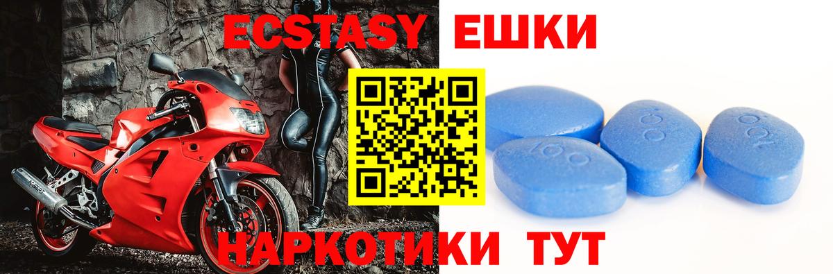 Сертолово  Ecstasy Punisher  Ecstasy  Вход с VPN  ссылка на мегу как войти  ЭКСТАЗИ 99% 