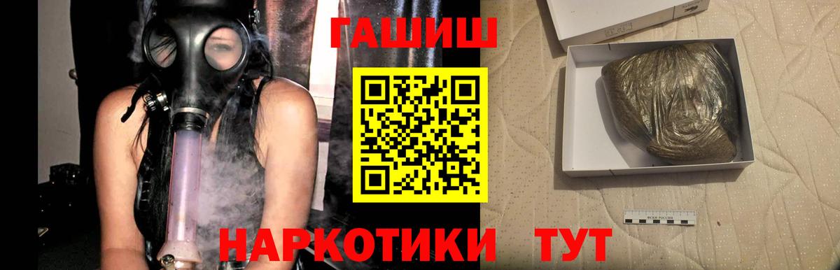 ГАШ  Вход с VPN  Сертолово  Гашиш гарик 