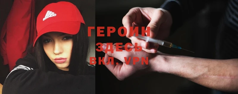 Героин VHQ  Сертолово 