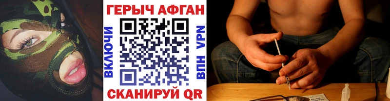 Героин герыч  как найти закладки  Сертолово 