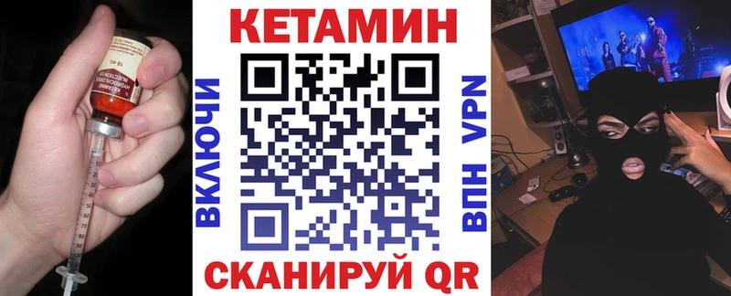 Кетамин VHQ  Сертолово 