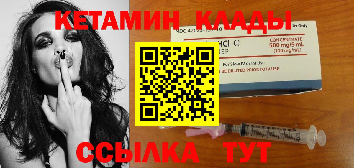 КЕТАМИН ketamine Сертолово