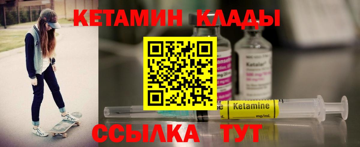 Сертолово  КЕТАМИН VHQ  Кетамин ketamine  Вход с VPN 