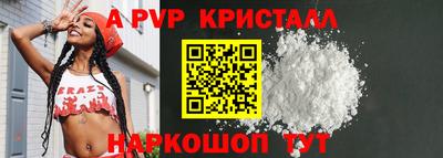 apvp Волжский