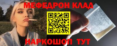 мефедрон VHQ Будённовск