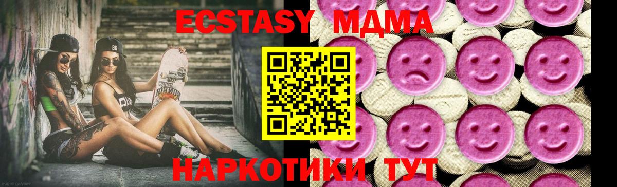 MDMA молли Сертолово