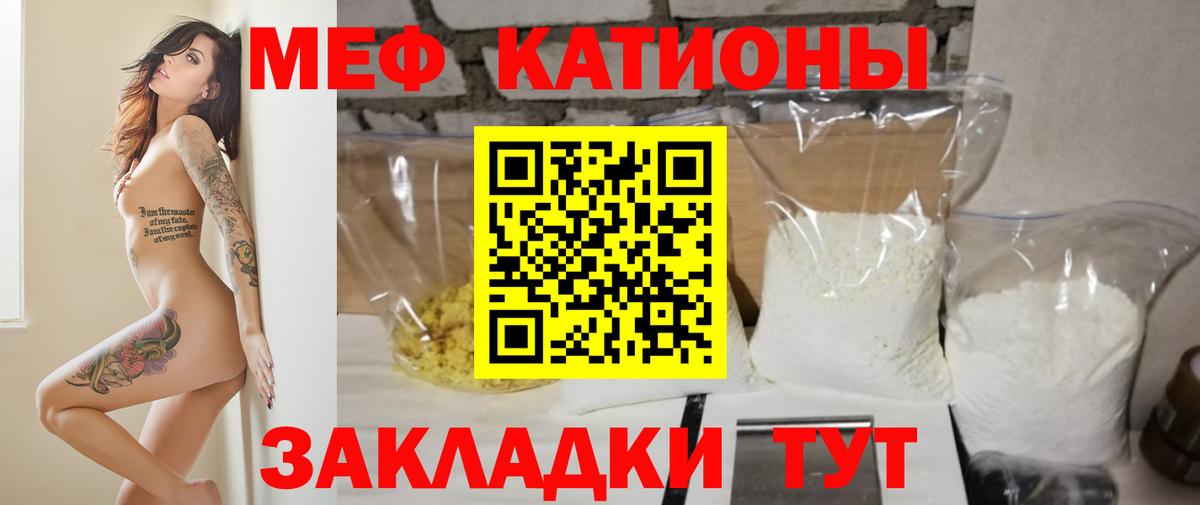 МЕФ mephedrone  Мефедрон  Вход с VPN  Сертолово  Меф 4 MMC 