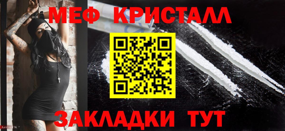 Меф мяу мяу Сертолово