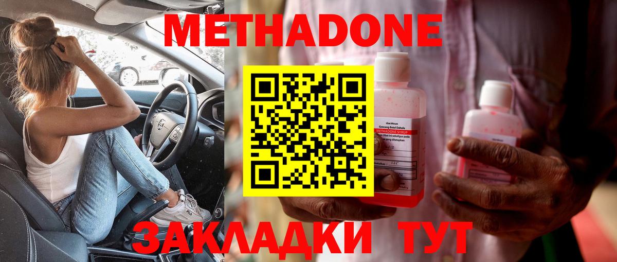 Метадон кристалл  МЕТАДОН белоснежный  Сертолово  кракен сайт  darknet Telegram  Вход с VPN 
