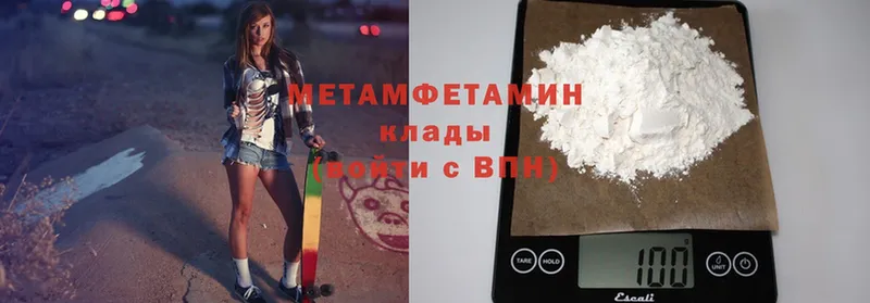 ссылка на мегу ссылки  купить наркоту  Сертолово  darknet Telegram  Первитин Methamphetamine 