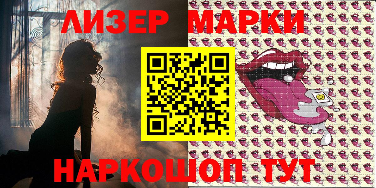 Марки N-bome 1,8мг Сертолово